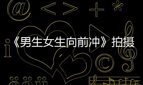 火情男拍前冲新消息因最突发故原生女生向摄地 事