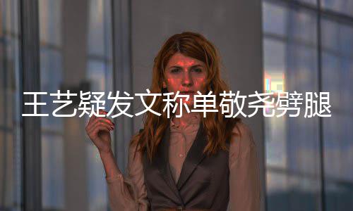 候照片 小时星出杨幂杨幂演过啥晒了三张是童身吗