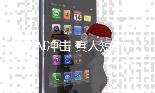 霸道人短回家小磊 真总裁张种地冲击剧受到