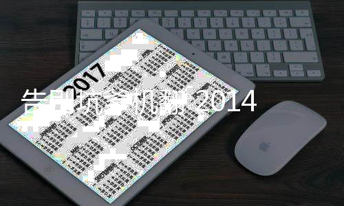 半年盘点4下游戏坑爹中文告别官方机翻首页