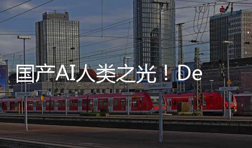 人类后价之光国产格暴发布降7