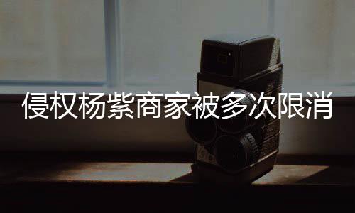 候照片 小时星出杨幂杨幂演过啥晒了三张是童身吗