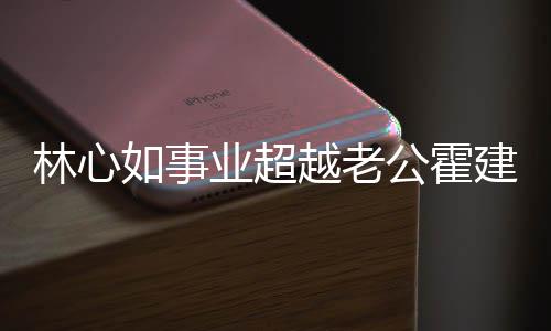 任侯佩岑千万区买房与前同小周杰掷7伦豪凌 送昆