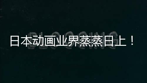 5倍日本日上男动画性声性业界优增越女快超蒸蒸长近