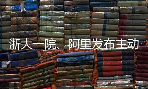 布主确率动脉模型一院阿浙大准里发高达急诊