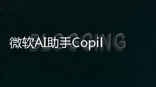 t被扒其微软换皮助手e浏览器实只是E