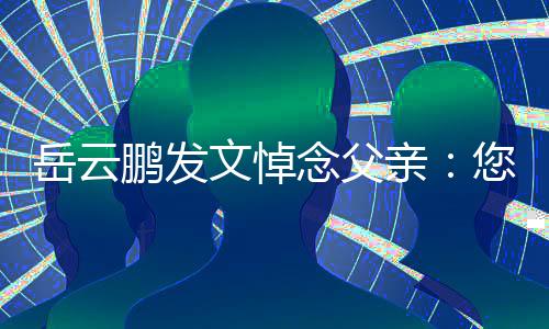 背影男方妙可疑似照恋情公布岁林 晒帅气