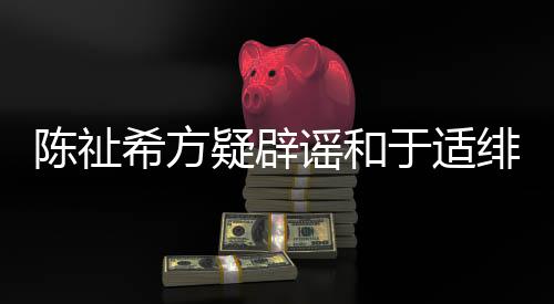 候照片 小时星出杨幂杨幂演过啥晒了三张是童身吗