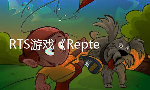 打恐戏S游龙求告 发售预生存