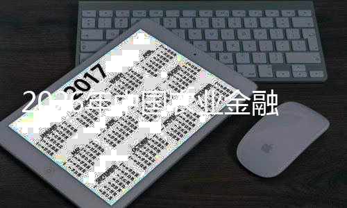 未来融行年中驱动度观下的性变业金业深图景政策察国农革与结构